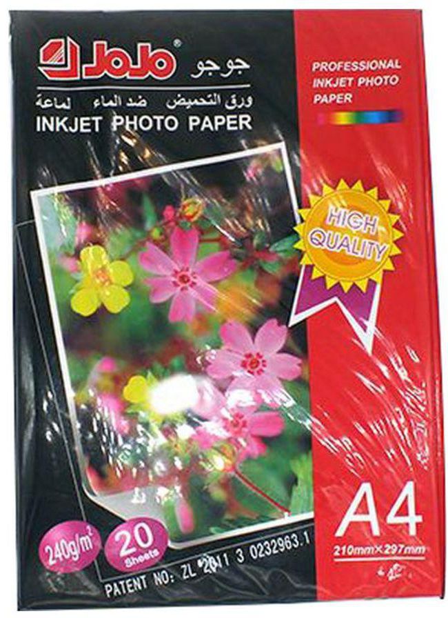 20-Piece A4 Inkjet Photo Paper Sheet White