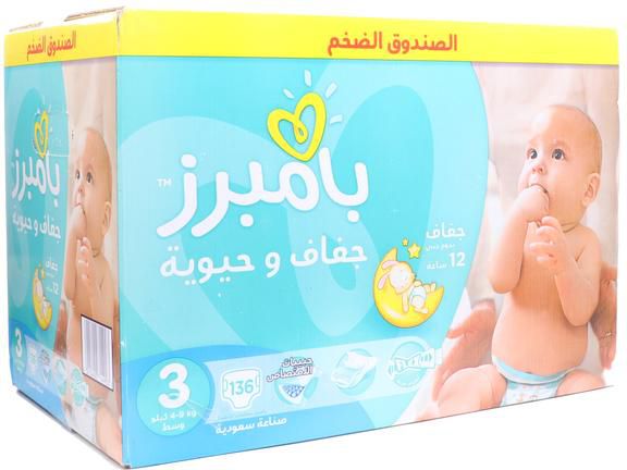 Pampers Active Baby Dry Mega Box Size 3 (4-9 KG) 136 Diapers