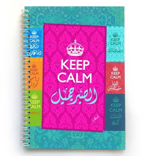 Keep Calm, الصبر جميل Notebook
