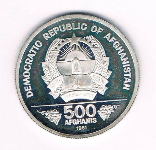 Coin of Afghanistan, 500 Silver Afghani special version in 1981 AD
