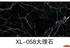 Self -Adhesive Marble Contact Paper