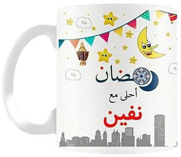 Ramadan Kareem Printed Mug White/Blue/Pink