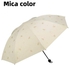 Compact Folding 8 Ribs Sun and Rain Proof Travel Outdoor Umbrella Beige