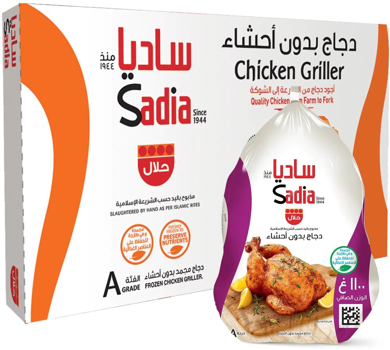 Sadia frozen chicken 1.1 Kg x 10