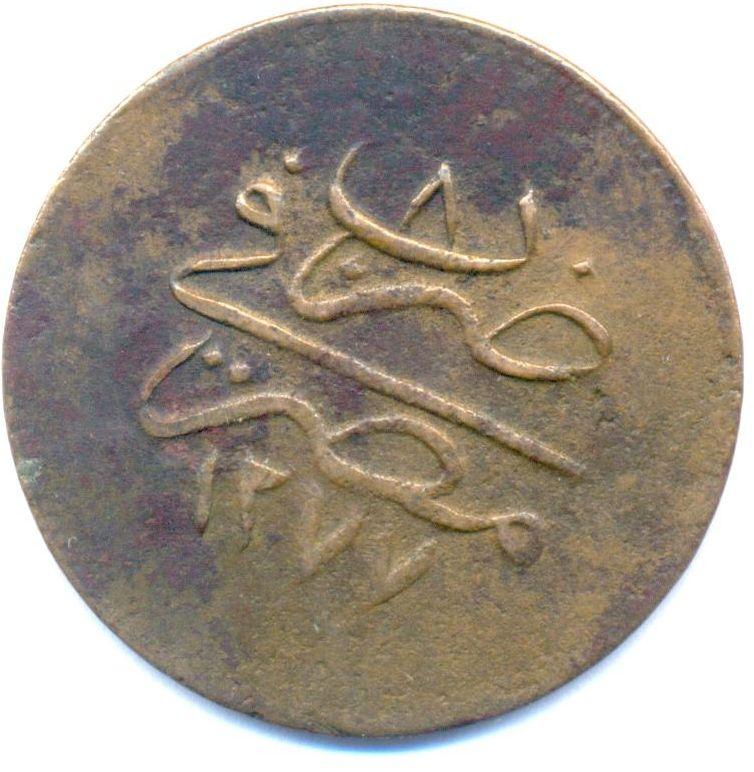 20 para sultan abdul aziz mint of Egypt 1277 / 8 with flower