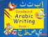 GOOD WORD ARABIC WRITING 3 [9788178985374]