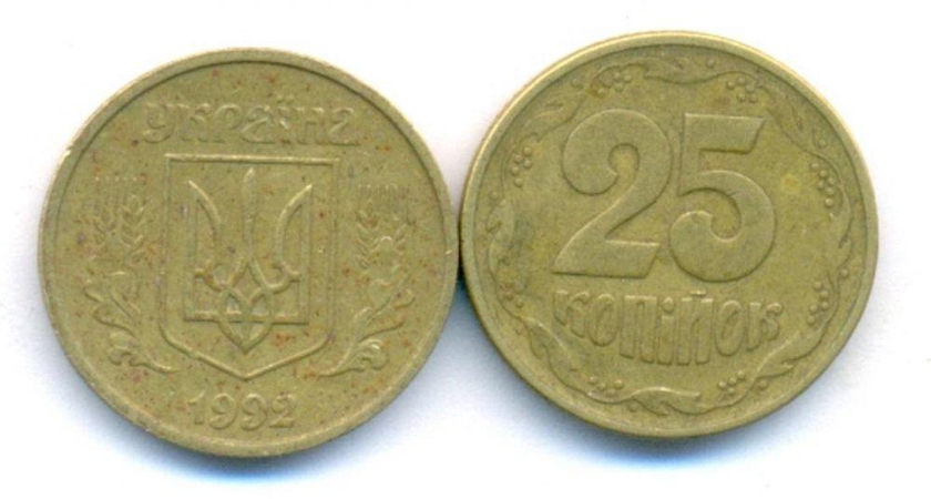 جمهورية أوكرانيا - 25 كوبيك 1992