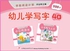 Kids Odonata Chinese Work Book (Learn To Write) - 4a