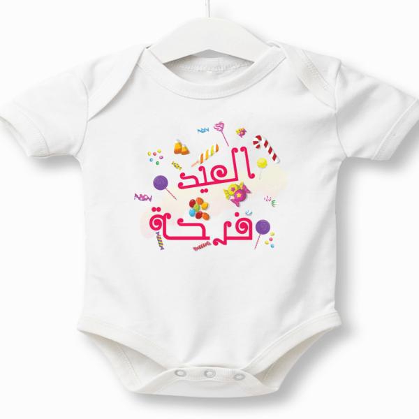 Happy eid Baby Suit