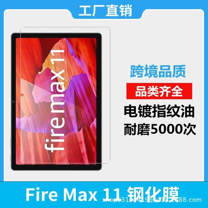 Applicable to Fire Max 11 New Tablet Tempered Film Hd Anti-Blue Ray Eye Protection Tablet Protective Film