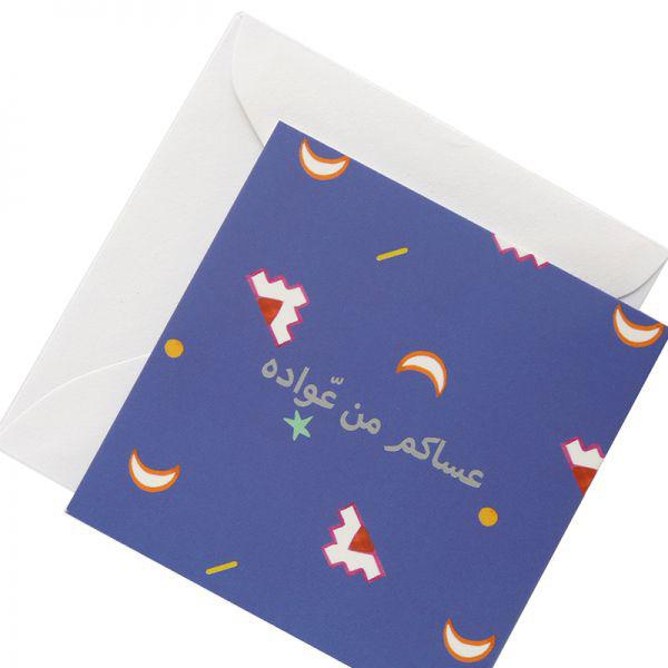 Ramadan And Eid Greeting Card - Blue