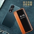 Clamshell Type Phone Case For Honor 90, 90 Pro, Holster Transparent Side Windows TPU Soft Sole Soft Shell Holster Cover