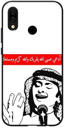 غطاء حماية لهاتف هواوي نوفا 3E/ P20 لايت نمط يمثل رسمة عبد المجيد عبد الله ومطبوع عليه كلمة "أدعي"