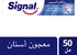 Signal Toothpaste Cavity Fighter Calcium - 50 Ml