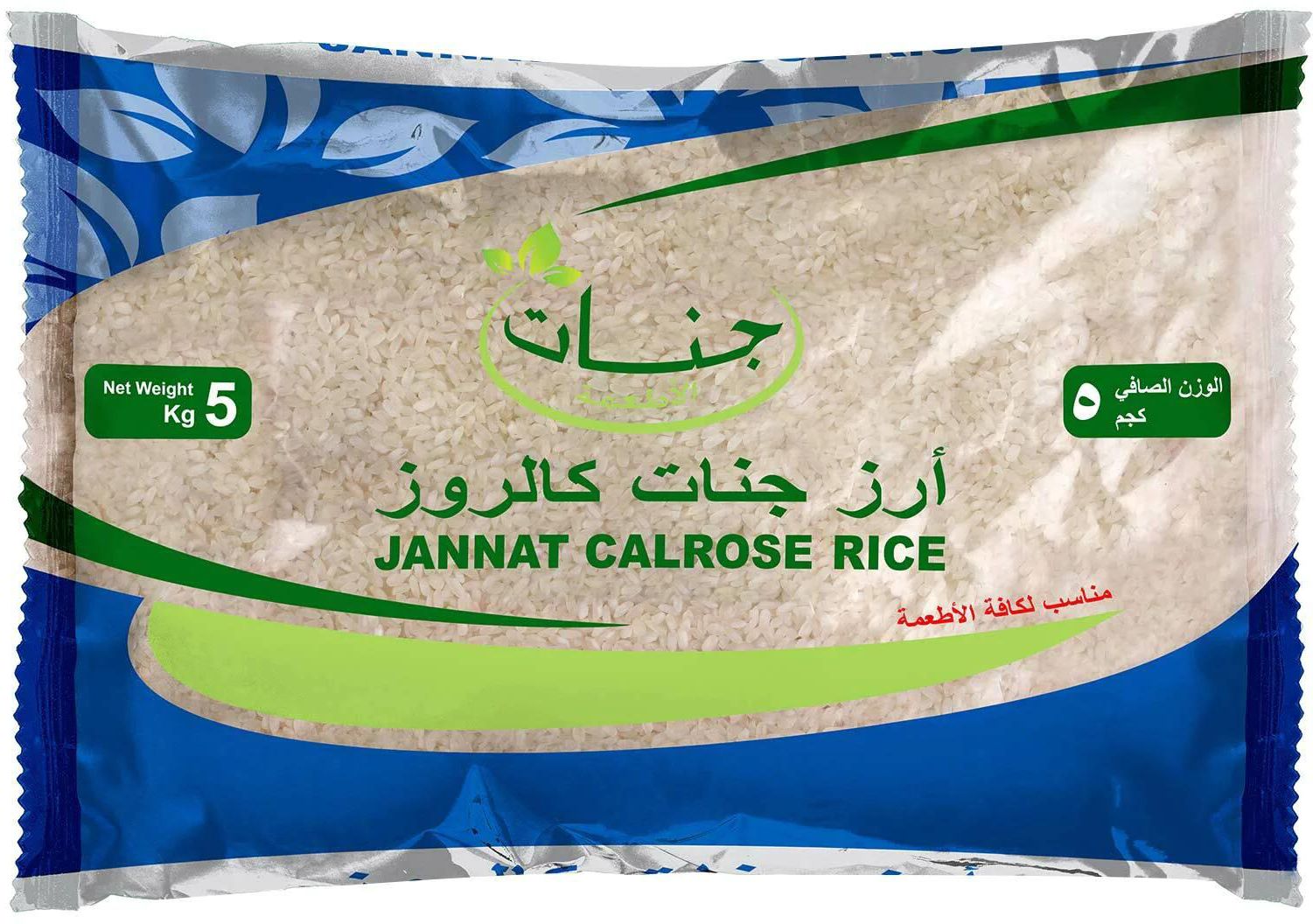 Jannat egyptian rice 5 Kg