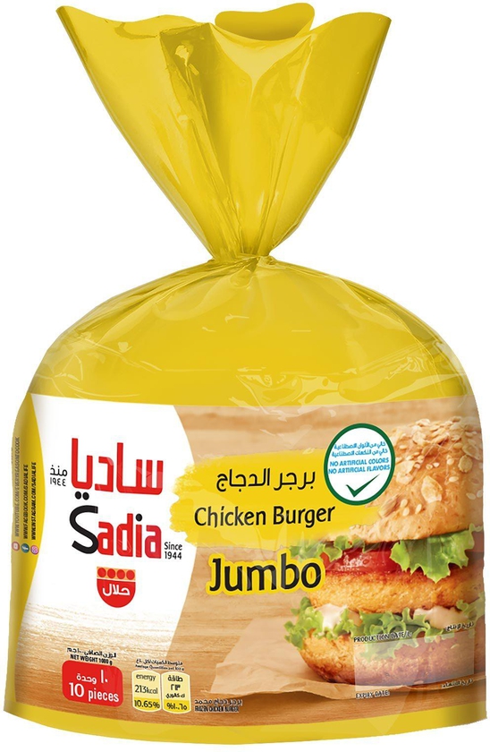 Sadia jumbo chicken burger 1 Kg x 10
