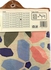 Linen Graphic Design Table Napkin ( Geometric Petals)
