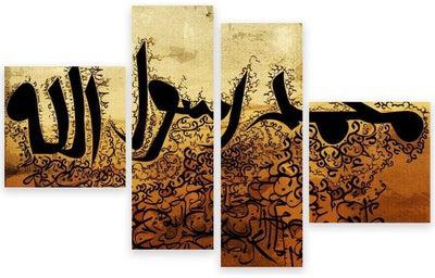 لوحة فنية مكتوب عليها عبارة "محمد رسول الله" متعدد الألوان 60x40سم