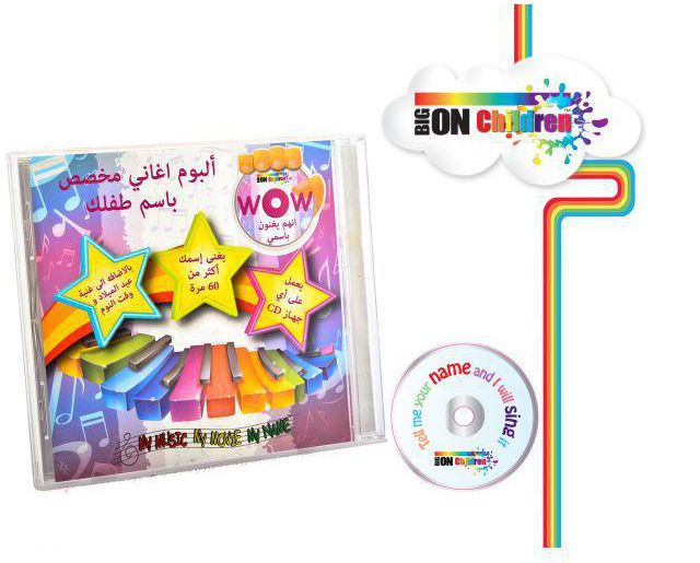 Big On Children Music CD Sings For "Lilly" - Music For Me - Arabic Album For Girls