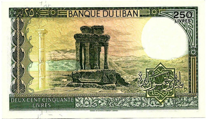 250 ليرة لبنانى 1985 - انسر