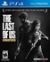 Sony PlayStation 4 1TB with Last of Us + The Order + GTA 5 and Extra Dualshock 4 Controller