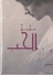 تاريخ الحب - Paperback Arabic by سيناك مونكو