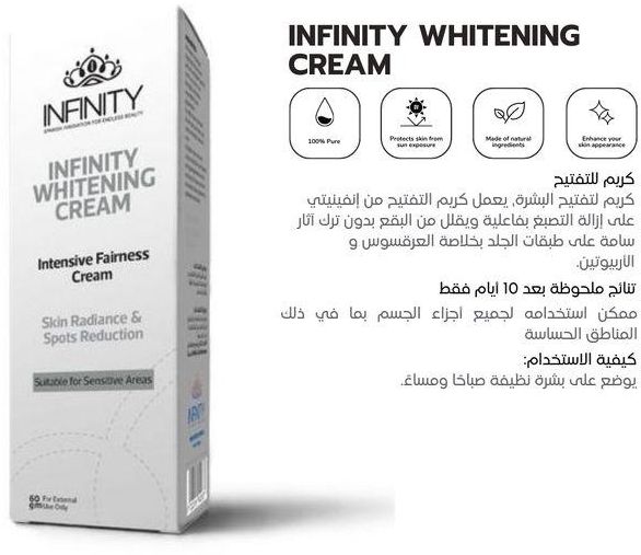 Infinity Whitening Cream 60 Gm