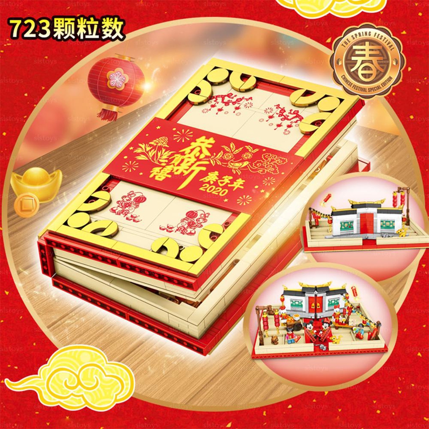 SY Sheng Yuan SY1479 CNY 2020 Commemorative Handbook Building Blocks