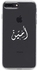 غطاء حماية واق لهاتف أبل آيفون 8 بلس طبعة اسم "أمين"
