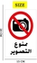 No Cameras Sticker Sign - Arabic