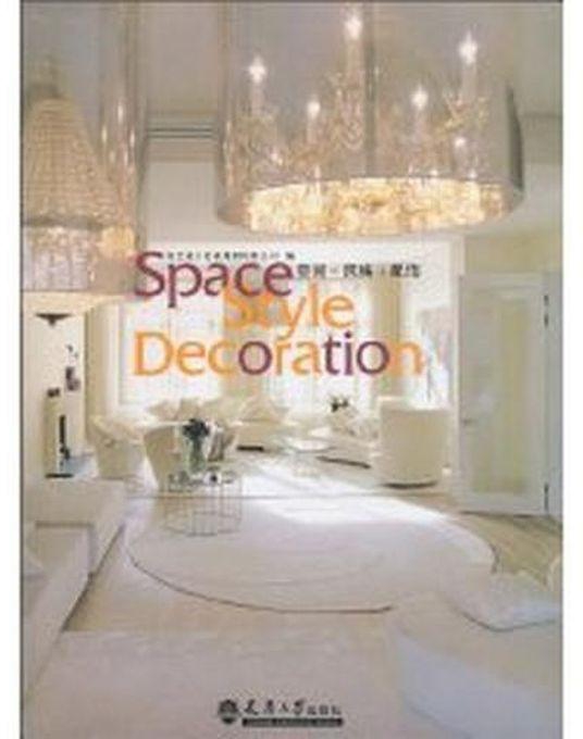 The Space Style Accessories Book