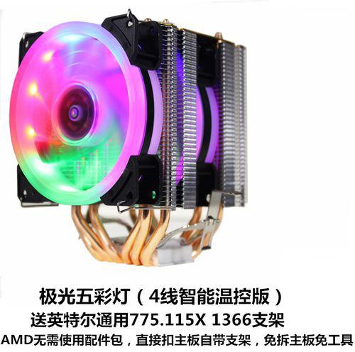CPU Cooler 6 Heatpipe 4-Pin RGB 2x Fan For Intel 1156/1366 AMD