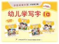 Odonata Chinese Work Book (Learn To Write) - 1A