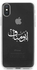 Protective Anti Shock Silicone Case iPhone X - Abu Manaf Clear