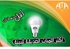 ATA LED Bulb Magic – 12W - 3 Color