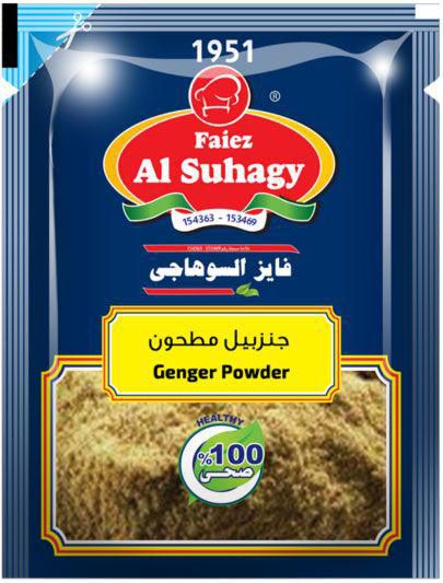 Al Suhagy Genger Powder, 60 Gm