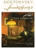 المقامر Paperback Arabic by Dostoevsky - 2020