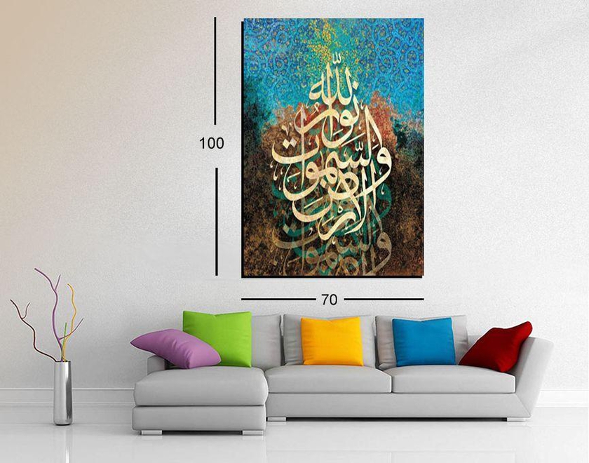 Modern Wall Art Islamic Tableau - 1 Pcs – 100*70 Cm