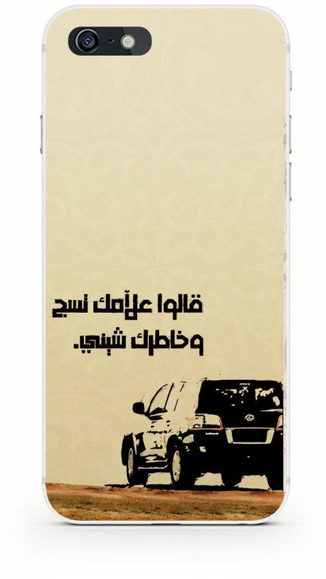 Cover for Iphone6 By Wijdan Design