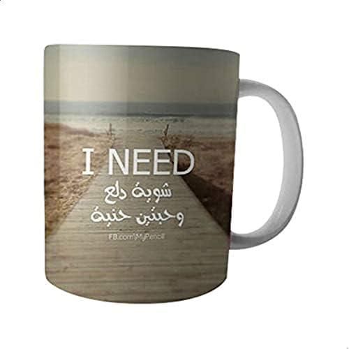 Arabic Phrase and Sea Printed Ceramic Mug - Multi Color