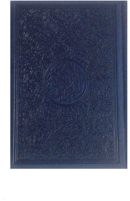 Colored Holy Quran - Navy