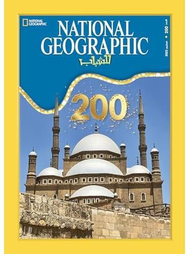 مجلة ناشيونال جيوجرافيك للشباب - National Geographic magazine العدد200