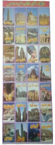 Touristic Places in Egypt Sticker