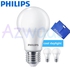 Philips Star Led Lamp 14w,1500lum, Cool Daylight, 2pcs + Azwaaa Gift