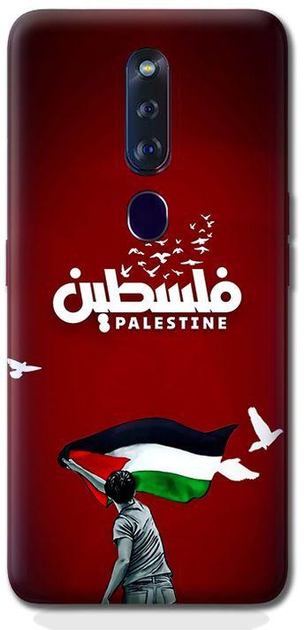 جراب شفاف سليكون مطبوع هاتف اوبو اف 11 برو (فلسطين 2 )