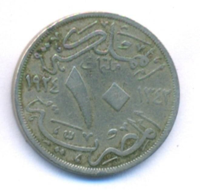 المملكة المصريه - 10 مليمات الملك فؤاد 1924