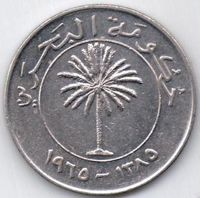 100 فلس مملكة البحرين 1965
