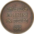 Coin Palestine one ml version in 1935 AD