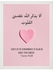 ملصق بإطار مطبوع عليه عبارة "In The Remember Of Allah Do Hearts Find Comfort" أبيض 21 x 30سم