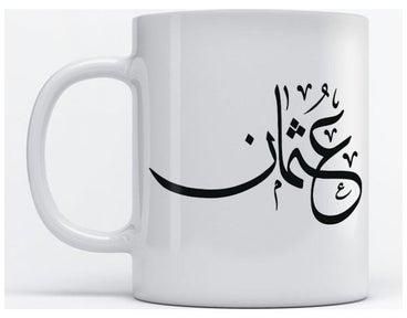 مج قهوة وشاي بتصميم طبعة اسم "عثمان" أبيض 350ملليلتر